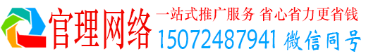 沧县官理百度运营推广