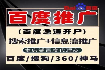 百度竞价托管实战技巧揭秘